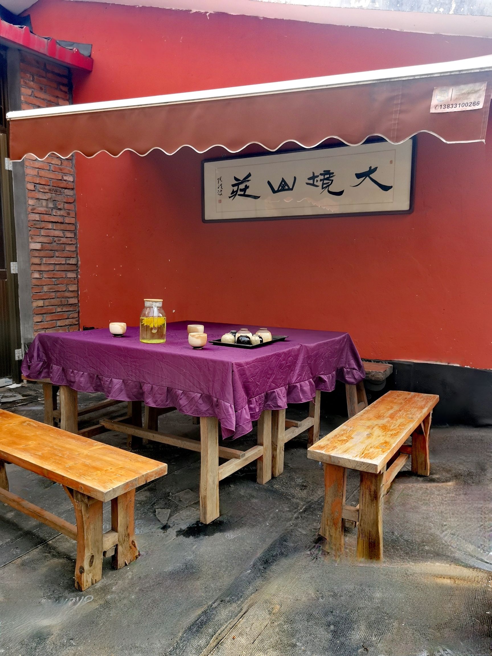 大境山庄