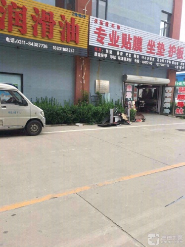 众品航车饰