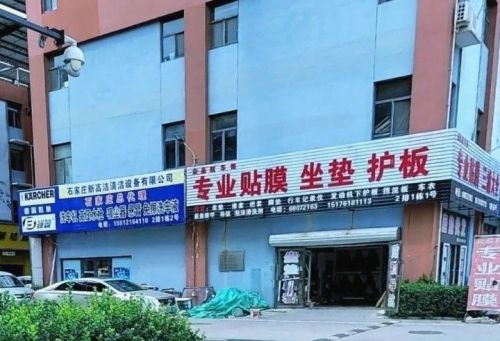 众品航车饰