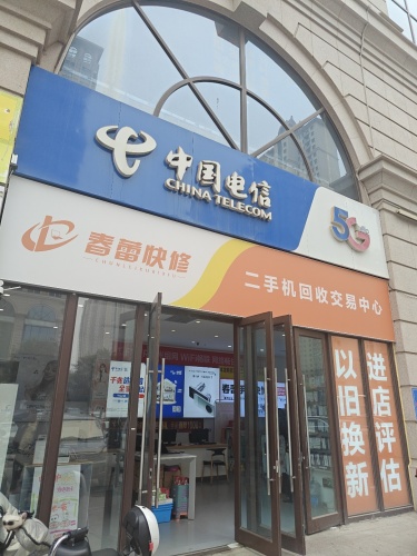 中国电信(塔坛营业厅)