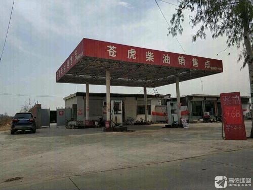 苍虎柴油销售点加油站