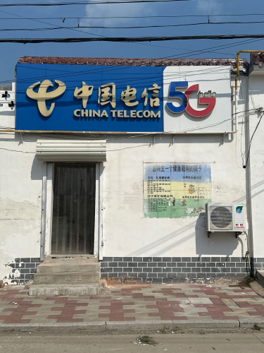 中国电信营业厅