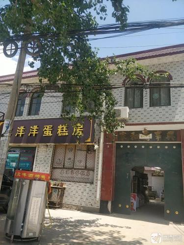 喜洋洋蛋糕房(定深线店)