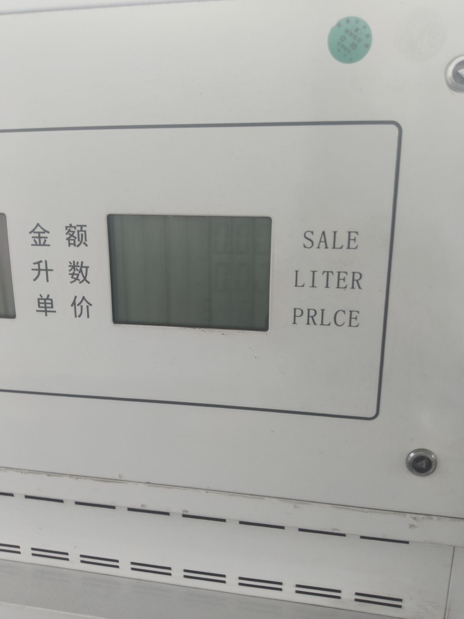 元氏县建云加油点