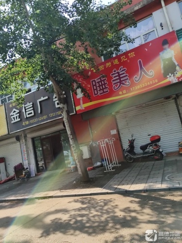 金信广告