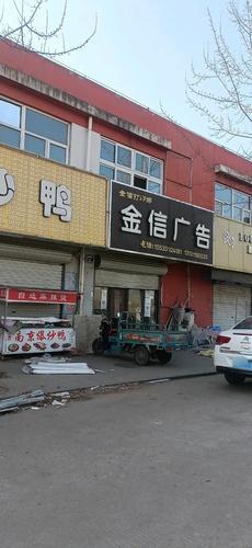 金信广告