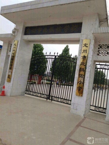 北俱佑小学