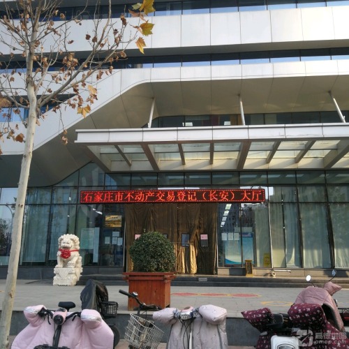 天洲国际中心石家庄市不动产交易登记(长安)大厅