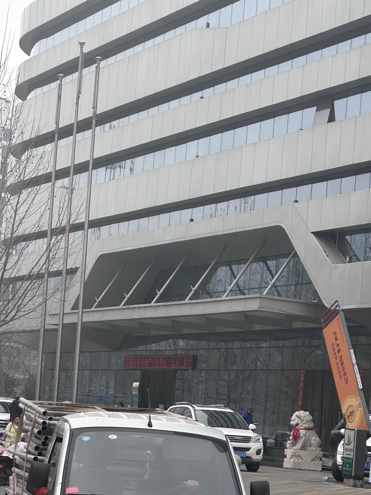 天洲国际中心石家庄市不动产交易登记(长安)大厅