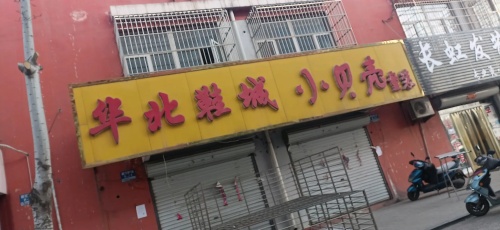 长虹发艺(敬业商城店)