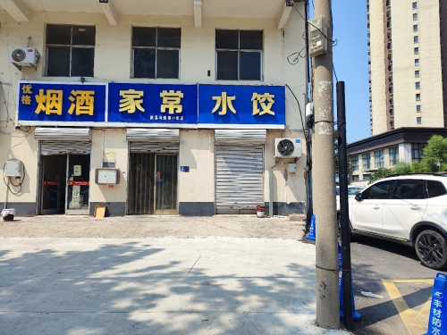 家常水饺(亿博上城店)