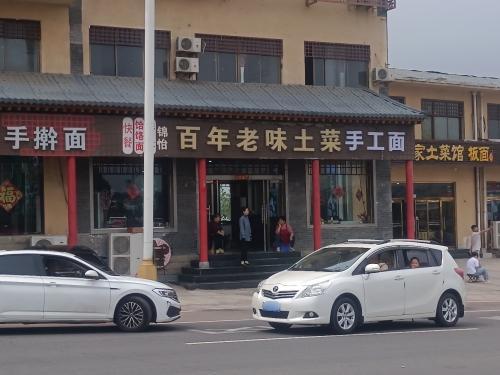 农家乐土菜馆(迎宾路店)
