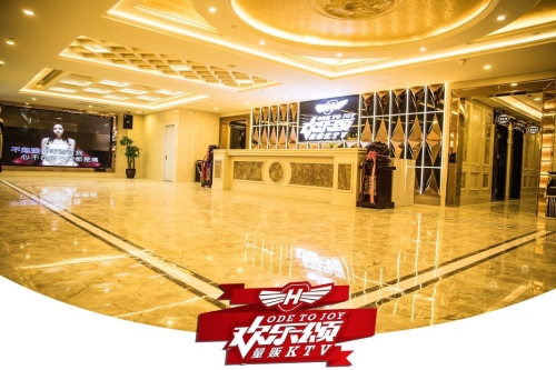 欢乐颂量贩KTV(厚德金街店)