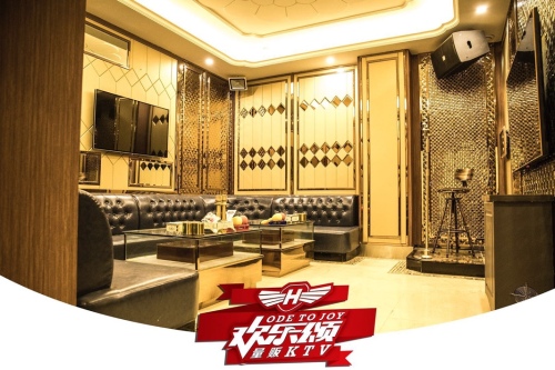 欢乐颂量贩KTV(厚德金街店)