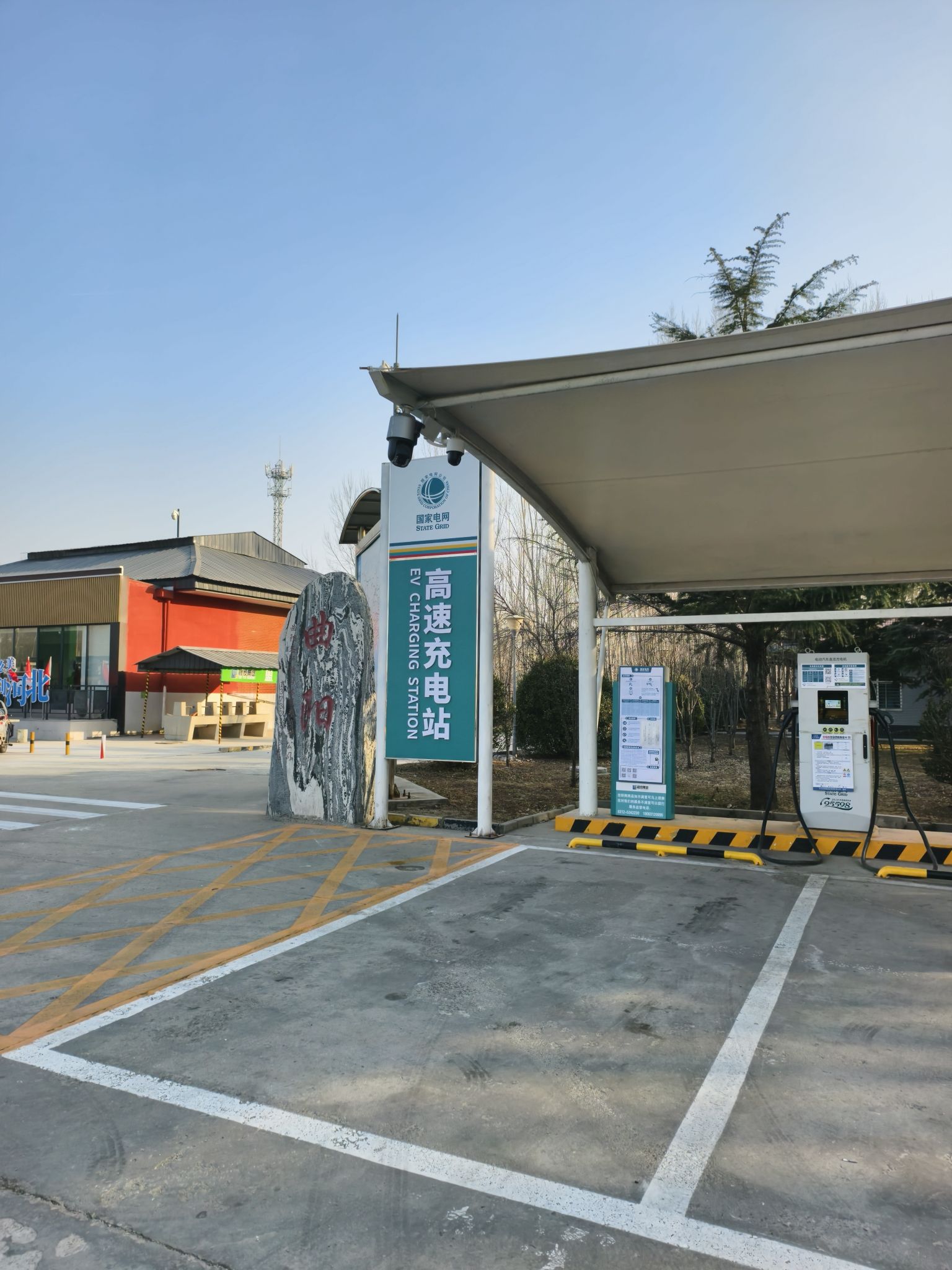 国家电网汽车充电站(京昆高速曲阳服务区充电站北京方向)