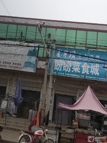 盼盼菜食城