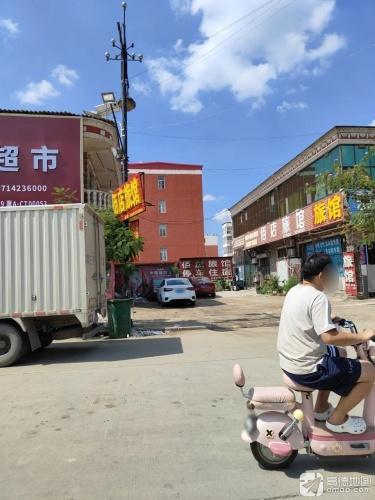 佰店旅馆