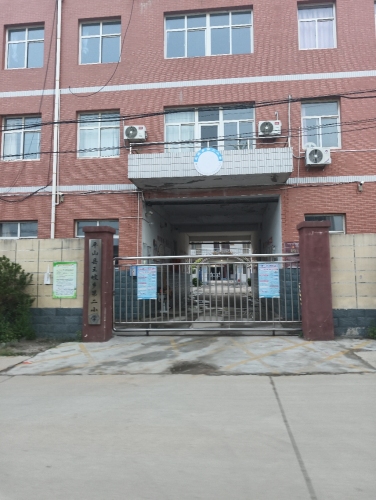 王坡乡第二小学