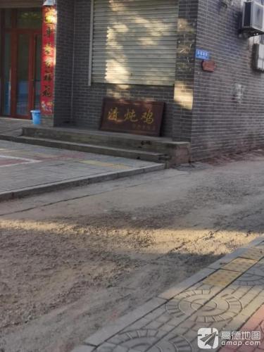 清炖鸡餐厅