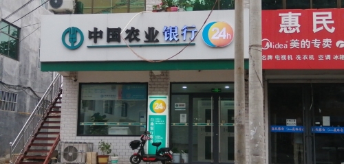 惠民家电(正和家园店)