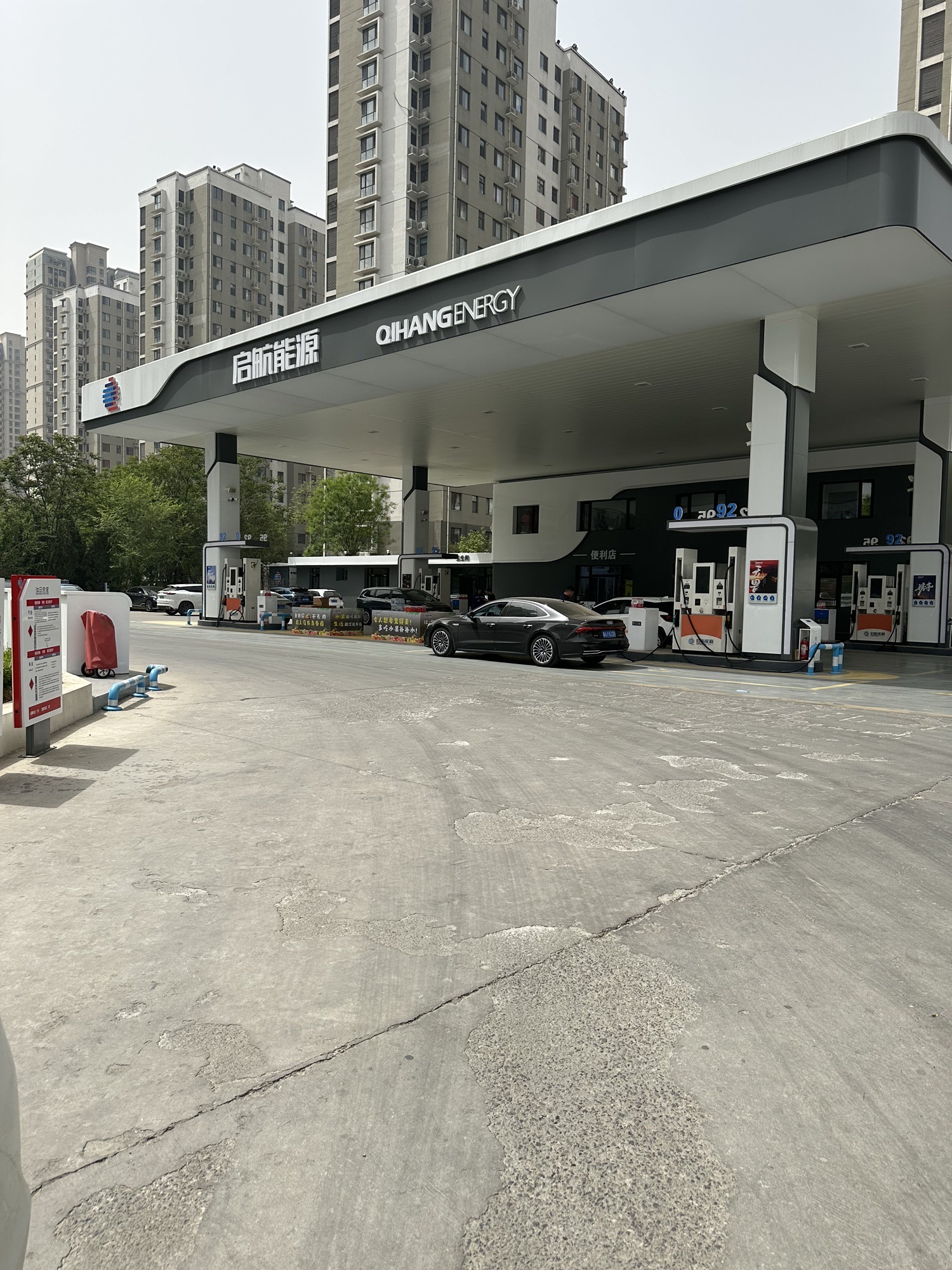 启航能源加油站