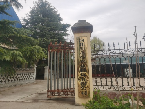 河北生之谷农业科技有限公司