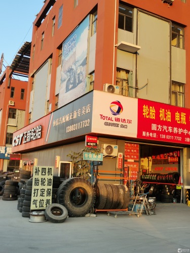 正新轮胎恒信汽配城正新专卖店