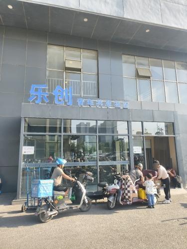 新源乐创青年共享社区