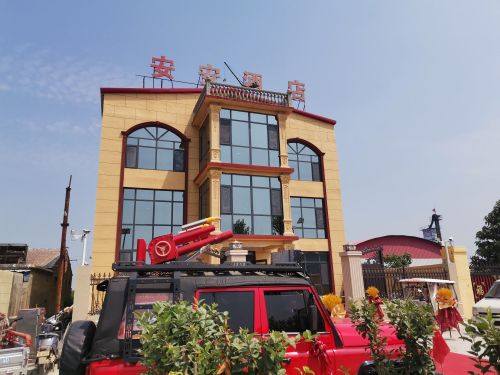 安安酒店