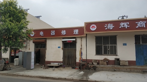 电器修理