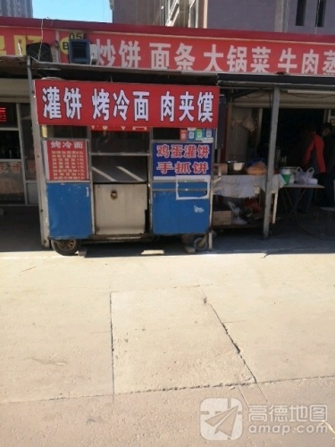 鼎鼎香菜夹馍·炸串·烤冷面