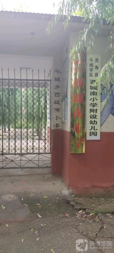 牛城乡西城南小学