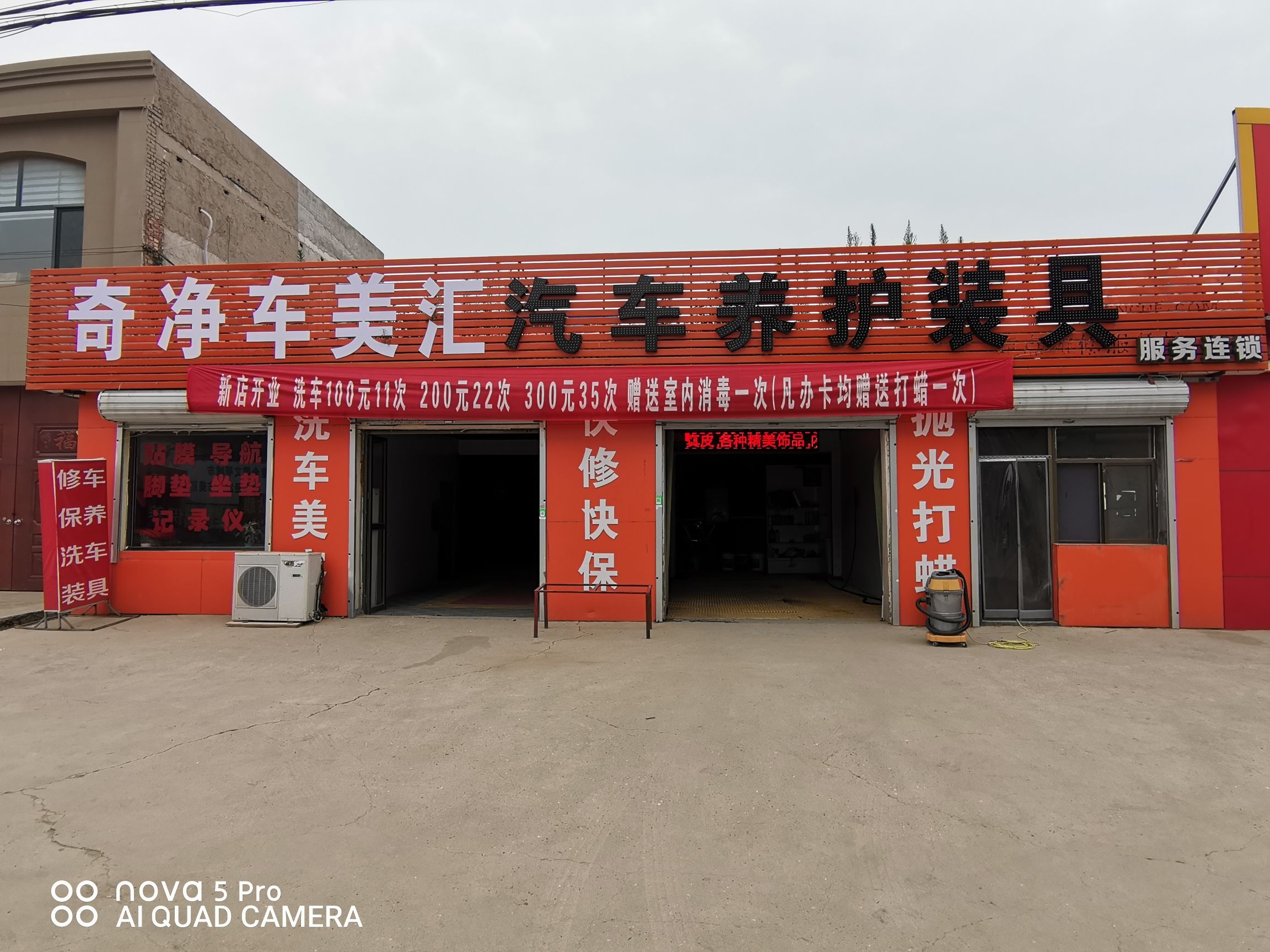 车美汇车饰