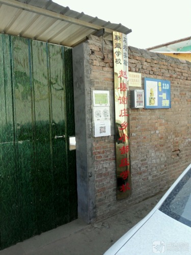 小郝庄学校