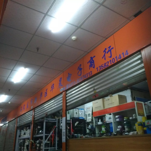 新华商业广场(民族路店)