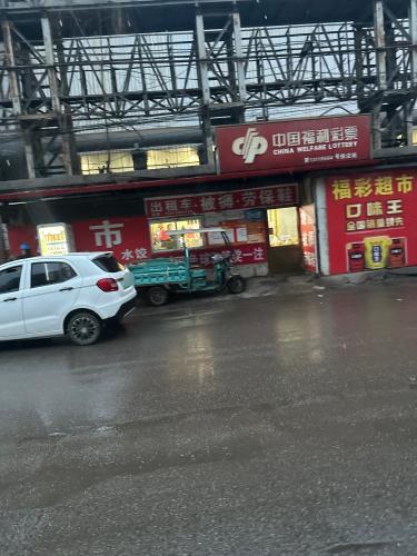 中国福利彩票