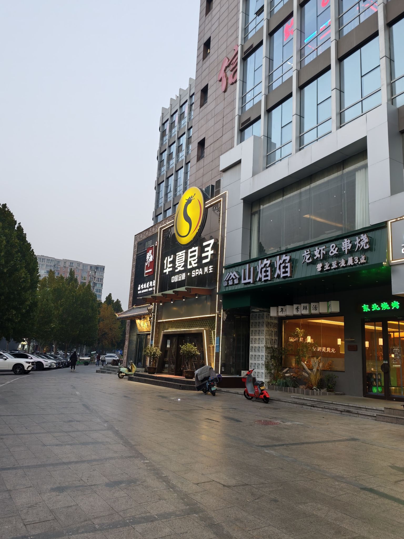 华夏良子(石家庄新华路店)