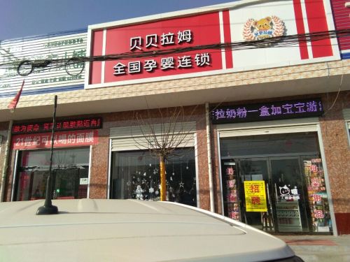 贝贝拉姆小儿推拿(鼻炎调理)