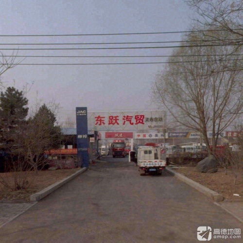 东跃汽贸