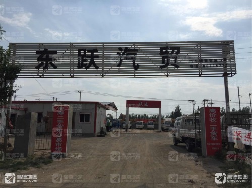 东跃汽贸