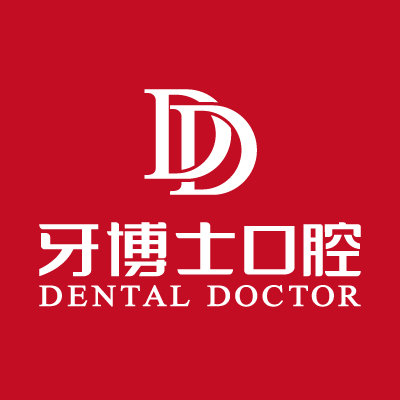牙博士口腔(总院)