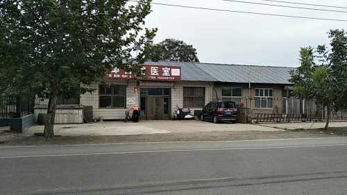 邵营兽医室