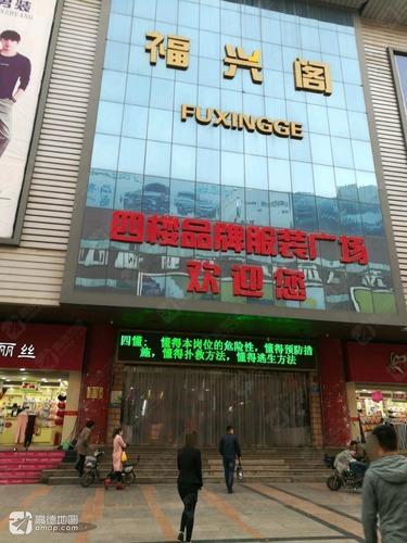 福兴阁商城