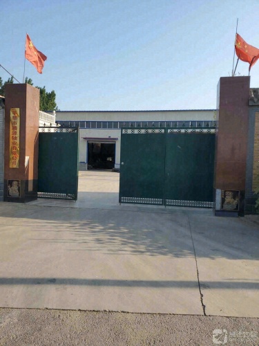 辛集市腾源轴业有限公司