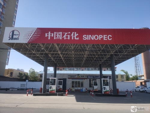 中国石化平山库加油站