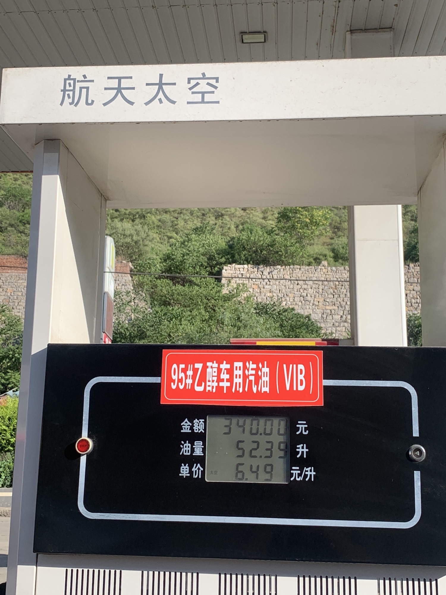 中国油联加油站