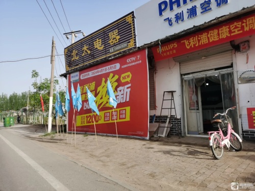 北太电器
