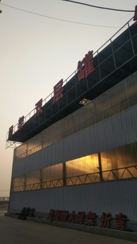 河北同贺钢结构有限公司