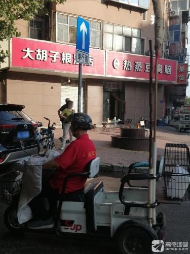 热蒸豆腐脑(北后小区东区店)