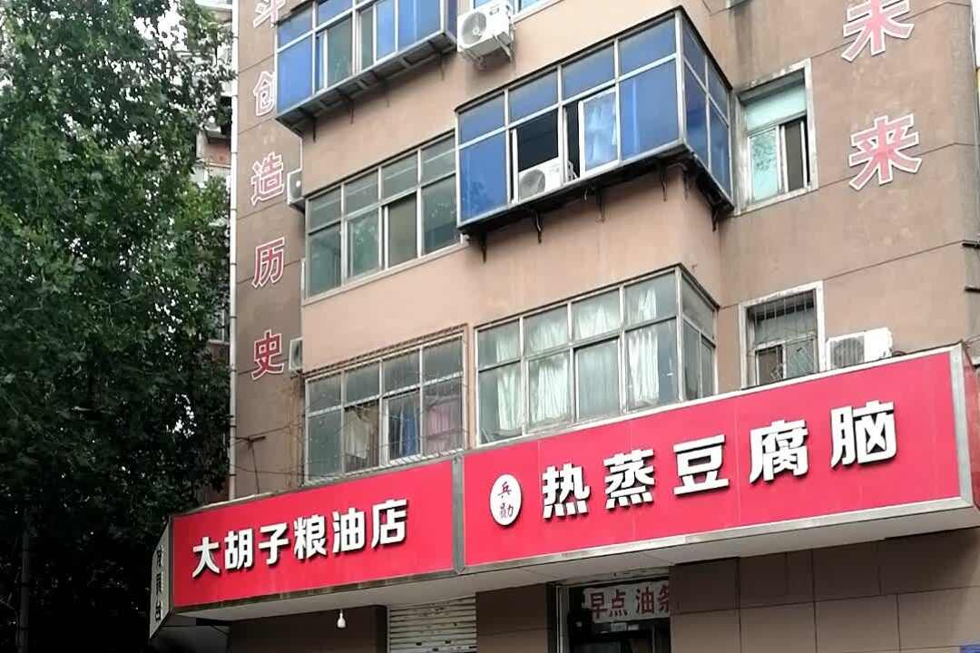 热蒸豆腐脑(北后小区东区店)